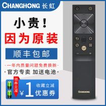 Original Changhong TV Bluetooth voice remote control RBH650 651VG(1) 55 65Q7RT 75Q7RT