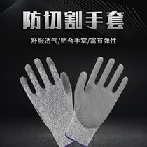 Labor insurance gloves manufacturers anti-cut anti-stab anti-cut anti-cut anti-cut five-level work and kill fish wear-resistant gloves
