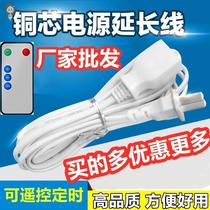 Remote control timing switch electric fan extension cord mobile phone charging monitoring desk lamp small ceiling fan shoe dryer extension cord