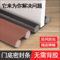 Door sealing strip wind protection and anti-theft door door windshield protection strip