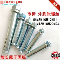 Expansion screw galvanized expansion bolt iron outer expansion M6M8M10 * 60 * 80 * 100 120 * 150 * 400 * 400 * 400