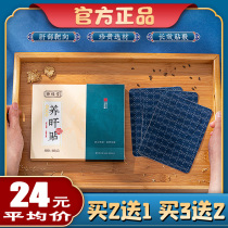 yu heng don keep gan paste Miao village family party keep gan paste Buyi transfer Shiyi liver grass moisturizing nourishing paste li liao tie