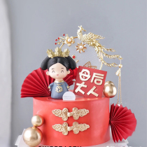 Queen's Baking Empress Cake Decorative Plug-in Mother's Day Mother's Birthday Cake Ornaments Mother's Day