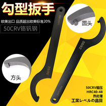 MIKUNI round head hook crescent wrench Side hole round nut Half moon round hook C-shaped movable twisted tooth wrench
