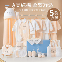Newborn baby clothes and supplies Daquan newborn baby gift box set Spring and autumn birth full moon meet gifts Summer