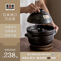 Miss pot Japan imported ancient clay pot Huayue big black double cover Japanese casserole soup clay pot rice pot