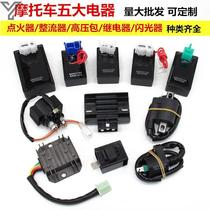 Three-wheeled motorcycle igniter universal five major GY6125 CG125 ZJ rectifier High Voltage package flash