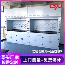Laboratory PP desktop fume hood anti-corrosion acid and alkali resistance PP whole fume hood floor-standing exhaust cabinet