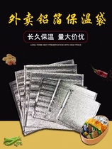 Insulation Bag Aluminum Foil Disposable Takeaway Special Thickened Tin Paper Refrigerated Bonded Cold Bag Insulation Barbecue Commercial Packed Bag