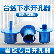 Rock plate open pore machine table basin drilled sewer pipe sink marble material ceramic brick perforated diamond double drill