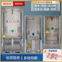 Single three-phase plastic transparent one-digit meter box National network thickened prepaid meter box outdoor waterproof and anti-corrosion