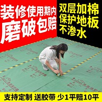 Decoration door protective film floor protective mat disposable ceramic tile mulch household wood floor moisture-proof mat customization