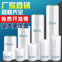 Pe winding film 50cm wide stretch film plastic film packaging film industrial plastic film large roll coating film