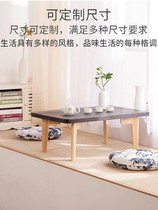 Floating window small tea table solid wood Zen balcony tea simple stepping rice low sitting tatami small table Japanese kang several