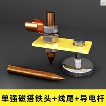 Strong magnetic ground iron head electric welding machine repair machine new ground wire grounding machine ground wire