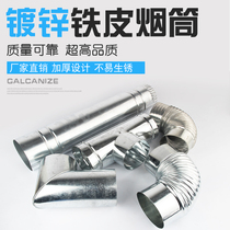 New corrugated stainless steel corrugated joint 100mm bending furnace roasting 90 chimney 2