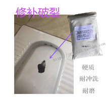 Repair large hole damaged water tank cover wash basin tile repair agent ceramic paste small pit hole hole crack squat basin squat