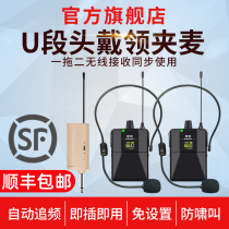 u section head-mounted wireless lavalier microphone One drag two ear-mounted microphone Universal headset with receiver Stage speaker Performance universal audio special radio Waist microphone Professional ear-hanging chest microphone