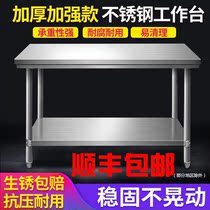 Stainless steel desk kitchen Special Lotus table double-layer small table cutting table loading rack Express