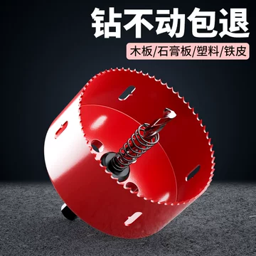双金属PVC开孔器-双金属PVC开孔器促销价格、双金属PVC开孔器品牌- 淘宝