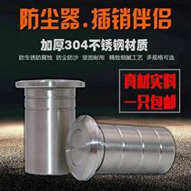 304 stainless steel dust-proof fire-proof anti-theft door mother world bolt cylinder door invisible bolt partner