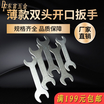 Oversized wrench Simple thin plate hand Opening wrench Dumb head wrench Outer hexagon ultra-thin small wrench Small wrench thin