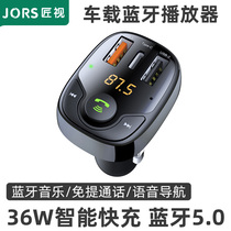 Smiths car on board Bluetooth receiver mp3 player car charger USB cigarette lighter converter without loss sound quality