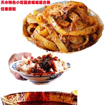 Gansu noodle skin looks back on high-load brewed skin specialty snacks Lanzhou brewed skin cold skin vegetarian bag Skin Skin