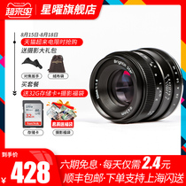 (Order package to send 32G card gift package)New product Starlight 50mmF1 8 small spittoon Canon Fuji Nikon Sony portrait large aperture fixed focus micro single lens