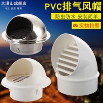 Bird cover exhaust pipe stainless steel hood outer wall air outlet rain cap range hood plastic vent cover breathable