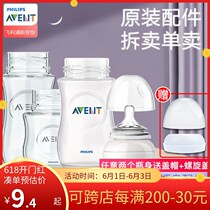 Suitable for Xinanyi original bottle accessories Wide diameter native smooth screw cap Pacifier cap PP PA glass