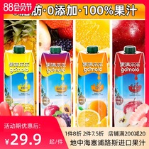 Guomanle Cyprus imported pure juice 1L*4 large bottles of non-added concentrated orange juice Apple pineapple drink