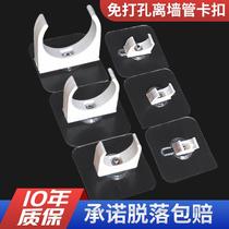 Strong viscose non-marking nails free punching free nails wall nails screw paste water pipe buckle holder bracket tube clip ring
