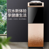 Water dispenser household vertical refrigeration hot and cold desktop small office bottled water automatic New