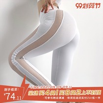 mitaogir peach hip fitness pants women Summer thin custom mesh veil sweat breathable quick-dry running tight yoga pants