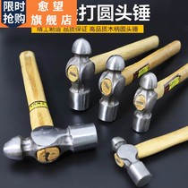 Knock round hammer wooden handle small hammer hammer hardware Hammer household nipple hammer woodworking installation hammer milk hammer