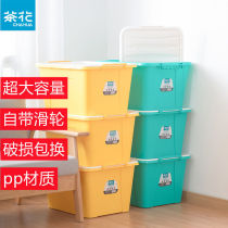 Camellia storage box household plastic storage box children snack box with lid storage thick extra-large clothes
