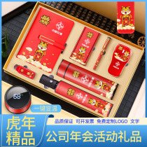 The companys year-end annual meeting gift customization logo to send customers the Year of the Tiger New Years Day practical high-end business companion gift set