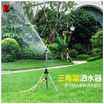 Automatic Rotating nozzle 360 degree garden lawn sprinkler irrigation gardening tripod sprinkler agricultural irrigation sprinkler