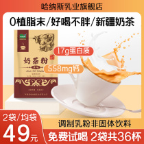 Hanas Dairy Xinjiang milk tea powder Salty original bagged light milk tea powder burst shake net Red brewing drink 36 cups