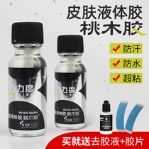 Wig glue skin special glue woven hair reissue milk film makeup liquid glue head cover fixed waterproof and sweatproof
