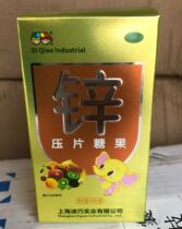 April 2023 New Date Special Childrens Zinc Tablet Candy 60-tablet bottle