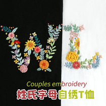  Embroidery handmade diy material bag to send boyfriend net red letter T-shirt short-sleeved clothes scarf creative self-embroidery gift