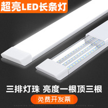 LED three anti-purification lamp Strip light Ultra-thin full set of fluorescent tube Ceiling strip office integrated chandelier