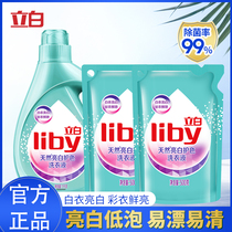 Liby laundry liquid Bright white low bubble easy to drift deep stain removal 2kg household affordable family fragrance long-lasting fragrance