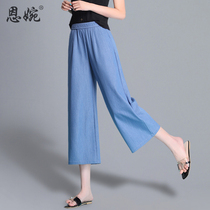 Tencel jeans hanging wide leg pants eight-point summer ultra-thin straight loose ice silk casual seven-point pants