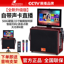 Danmashi outdoor live broadcast K song audio with display small portable mobile KTV square dance video speaker