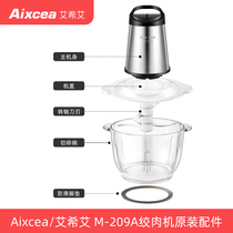  Aixcea Aixcea M-209A meat grinder original accessories knife head host please consult customer service before purchasing  