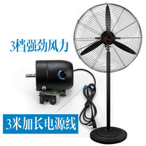 Haocai industrial electric fan floor fan high-power Horn fan strong wall fan super wind commercial large fan factory