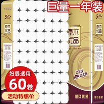 Household 60 rolls of natural color roll paper practical roll roll paper toilet paper towel whole box wholesale toilet paper home toilet paper